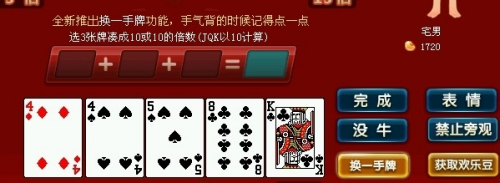 3分钟教你科普“新又实用扑克牌斗牛游戏怎么玩才能赢—详细解说+新浪科技