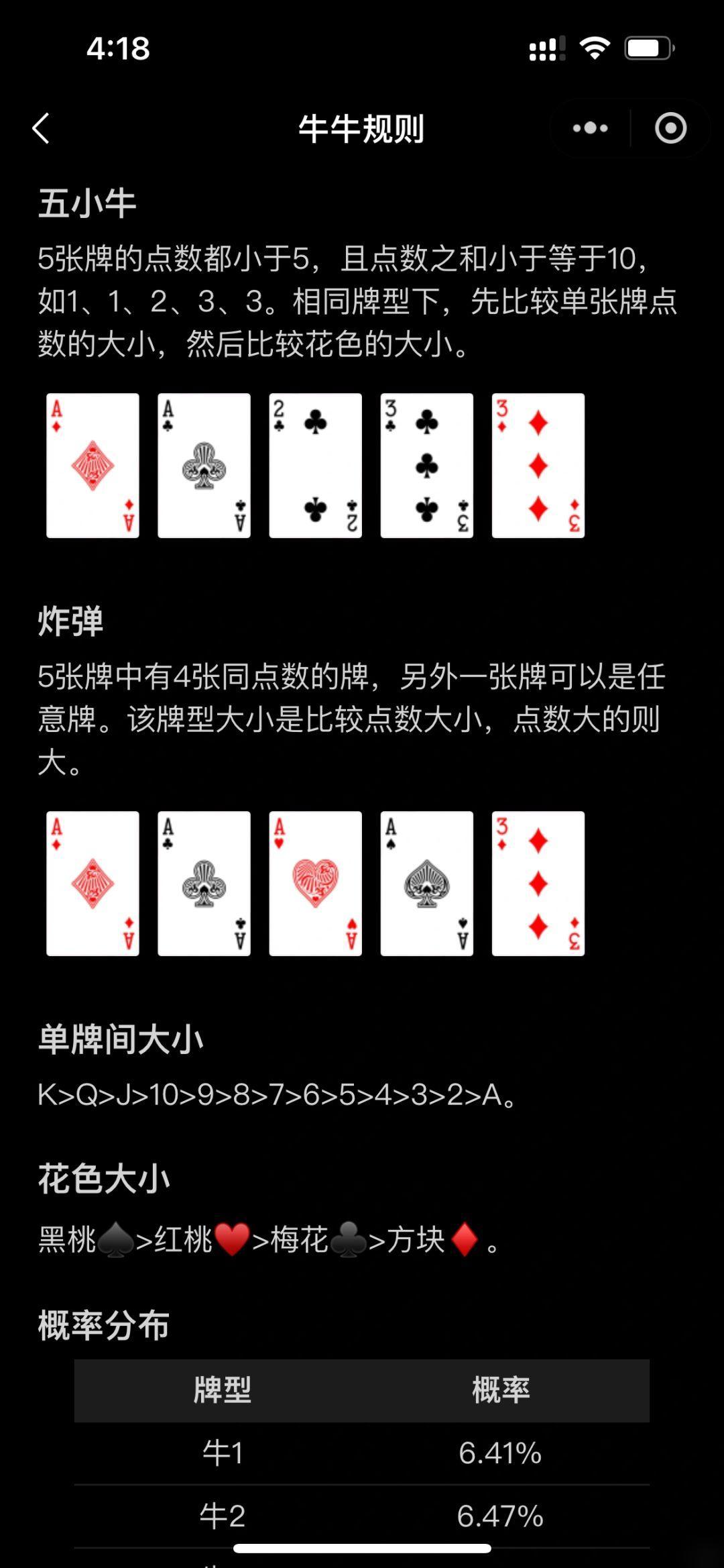 3分钟教你科普“新又实用扑克牌斗牛游戏怎么玩才能赢—详细解说+新浪科技
