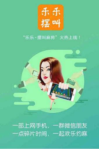 乐胡麻将摆叫猫腻秘籍真的有挂(到底是不是有挂)