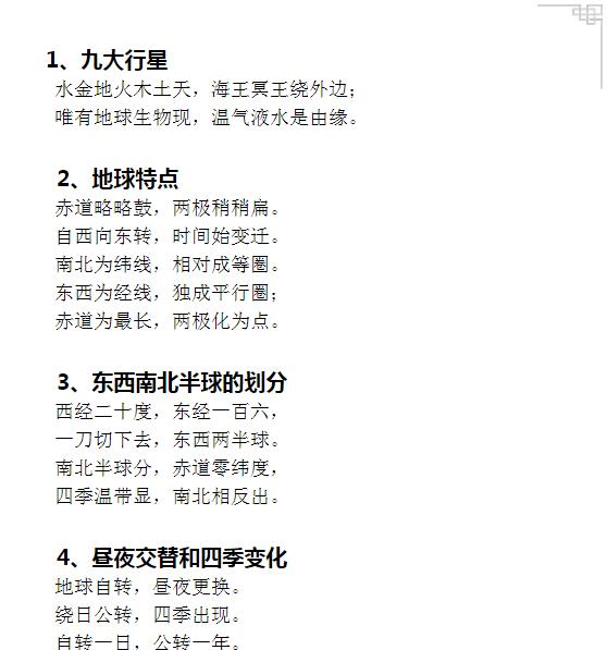 详细说明“怎么学会推豹子的口诀表一《我来教教你怎么赢 》