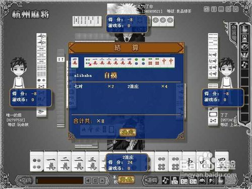 哥哥杭州麻将程序有挂技巧辅助器(确实是有挂的)