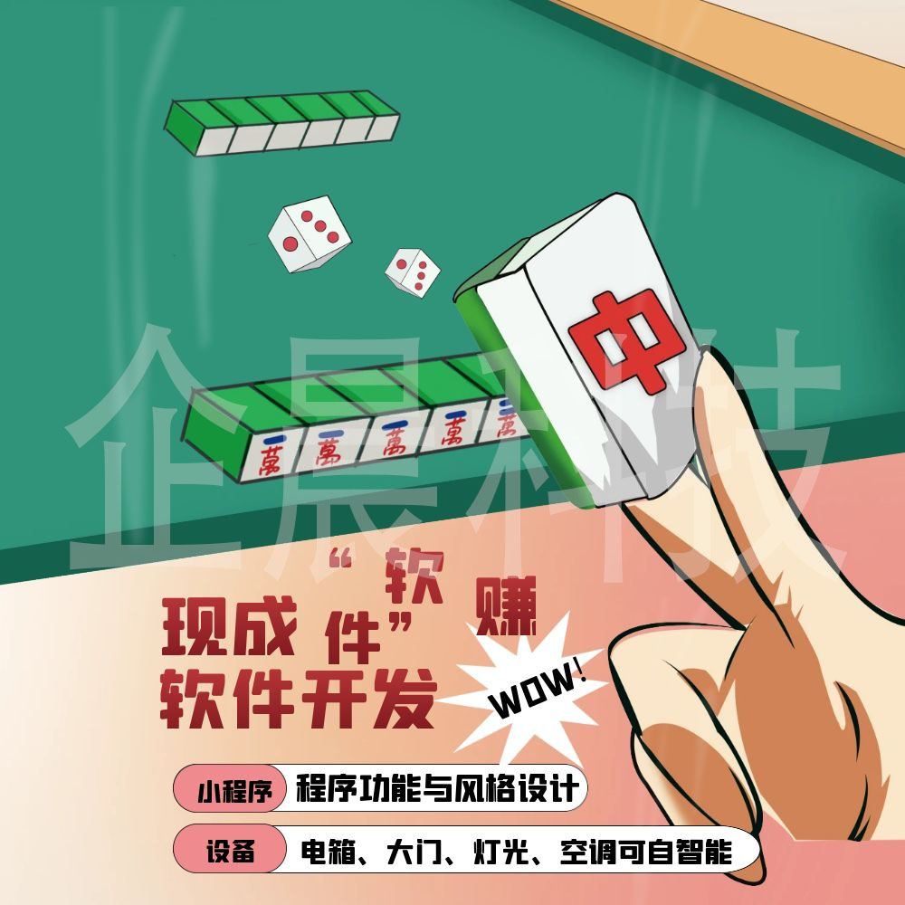 中至麻将小程序怎么发好牌(揭秘小程序助手软件)