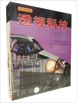 (2分钟介绍)“微型押宝透视仪正品视频—详细解说+新浪科技