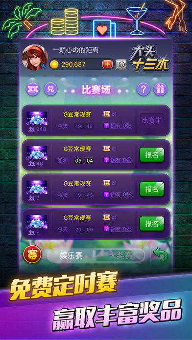 大头十三水会员提高胜率(其实确实有挂)