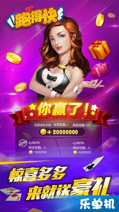 白金岛跑得快确实真的有方法用挂(揭秘手机上助赢神器)