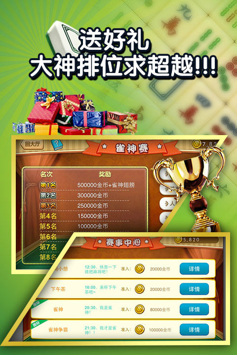 途游麻将骗局大揭密(揭秘微信里攻略插件)