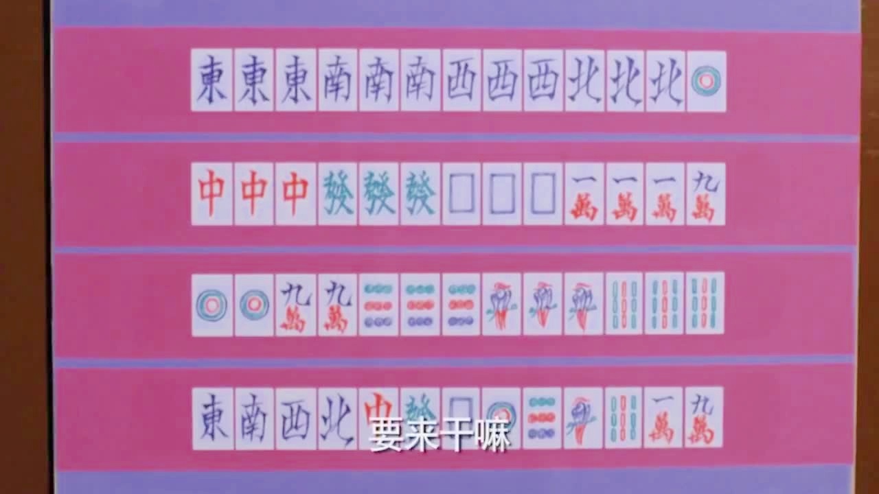 5分钟教会你“普通扑克牌斗地主出牌口诀表_《爱问知识人 使用说明》