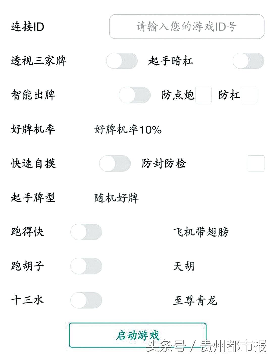 必备攻略小程序麻将有猫腻吗(揭秘手机上插件免费)