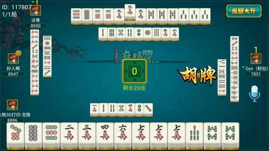 手机二人麻将到底能不能开挂(其实是有挂的)
