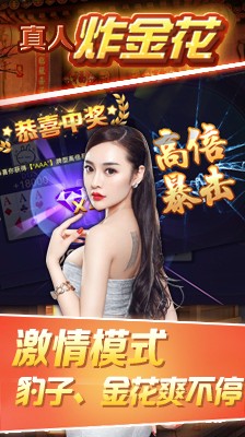 「热点资讯」金华炸金花游戏作弊器—详细解说+新浪科技