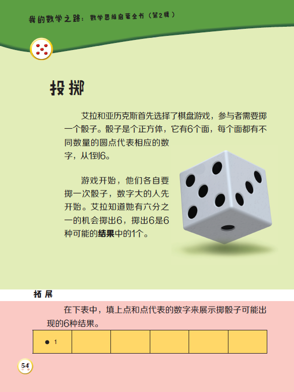一分钟教你“色子猜大小手法《新浪科技 讲解窍门》