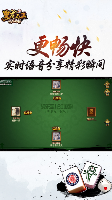 胡乐麻将到底能不能开挂(确实是有挂的)