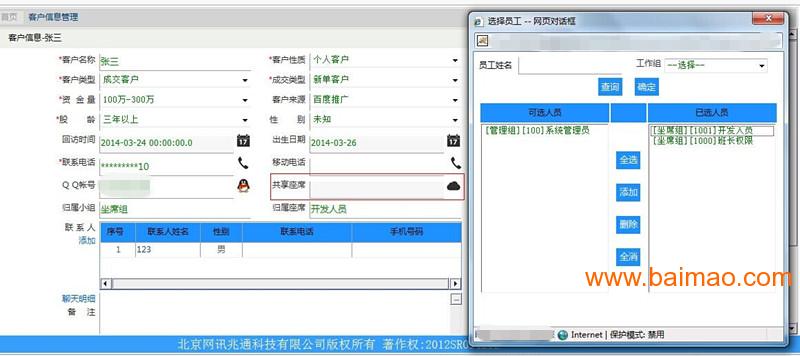 教程辅助“三公语音识别报点仪器—详细解说+新浪科技