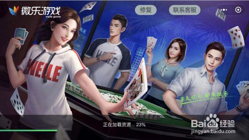微乐麻将怎么让系统给自己好牌(揭秘微信里胜率到哪调)