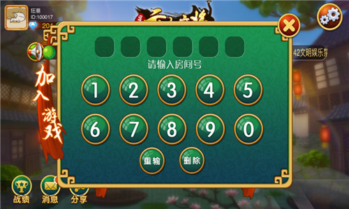 星悦云南麻将有挂技巧辅助器(原来真的有挂)