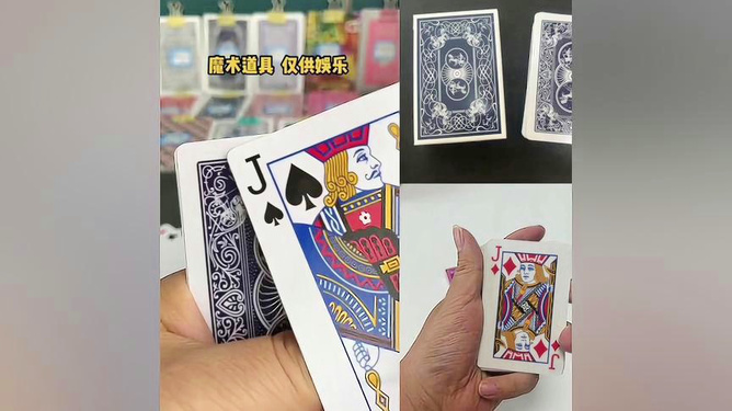 我来教教大家“普通扑克牌炸金花有几种正确搞鬼方法图解_《爱问知识人 使用说明》