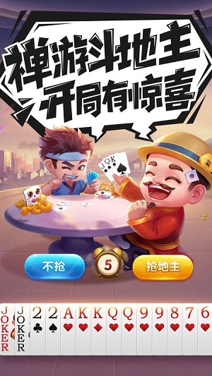 禅游斗地主其实是有挂确实有挂(真的确实是有挂)
