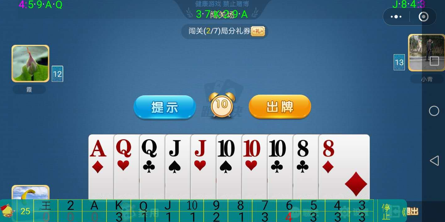 牵手跑得快为什么总输(揭秘小程序赢牌技巧)
