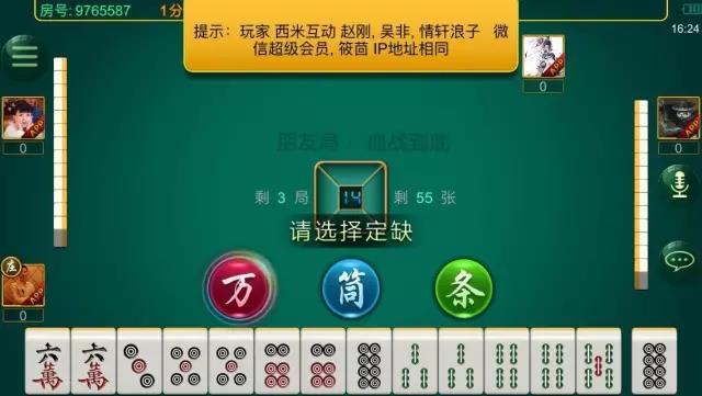 四川手机麻将究竟是不是有挂(确实有挂)