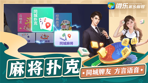 微乐河南麻将助赢神器(揭秘微信里提高胜率)