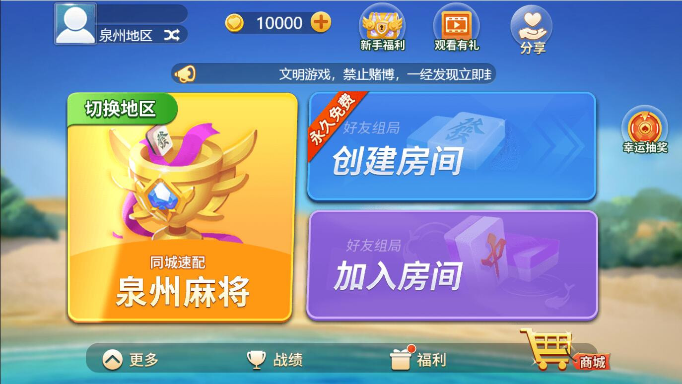 开心泉州麻将怎么玩赢几率大(揭秘小程序辅牌器)