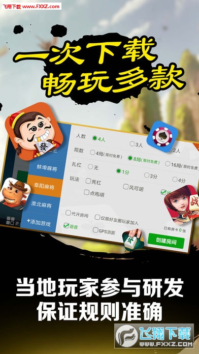 微乐安徽麻将祈福有胜率吗(揭秘微信里助手软件)