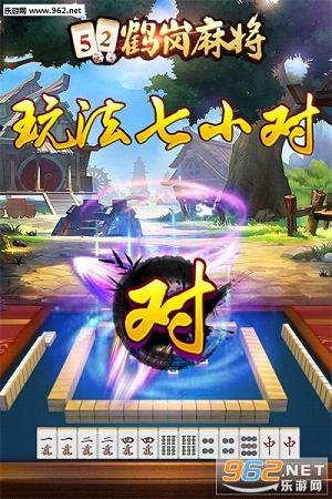 鹤岗52麻将真的确实是有挂(有挂技巧辅助器)