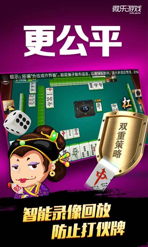 微乐安徽麻将注入插件功能(究竟是不是有挂)