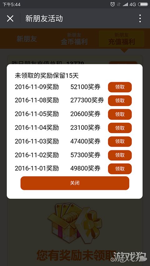 途游麻将骗局大揭密(揭秘微信里提高赢的概率)