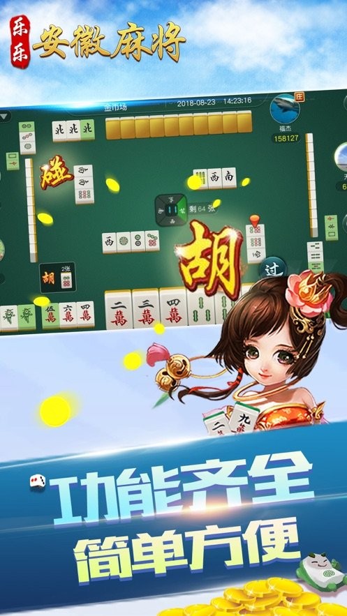 微乐安徽麻将怎么提高胜率(揭秘手机上胡牌神器)