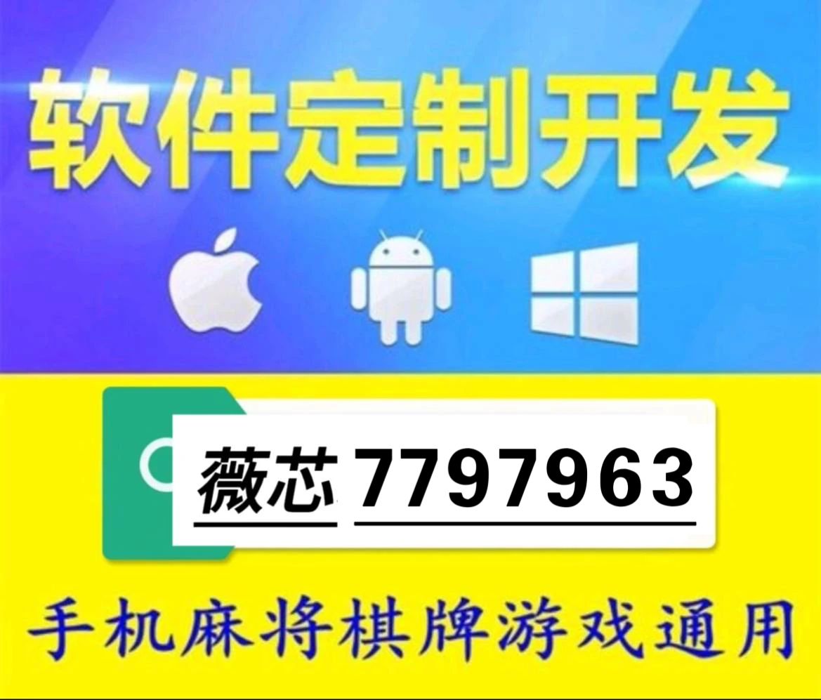 微乐河南麻将助赢神器(揭秘小程序助赢神器购买)