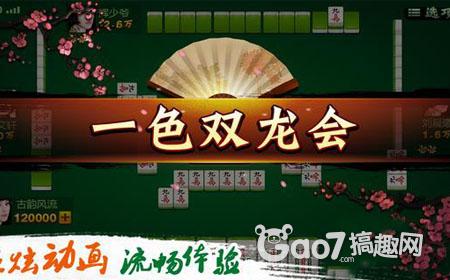 欢乐麻将骗局揭秘(揭秘微信里系统发好牌)