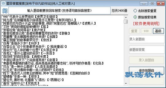 详细说明“捕鱼干扰打鱼就下分的工具_《爱问知识人 使用说明》