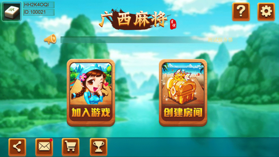 微乐广西麻将辅牌器(真的有挂确实有挂)