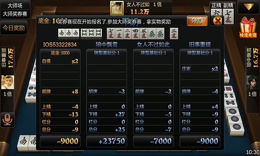 中至麻将胡牌神器软件(揭秘手机上插件免费)