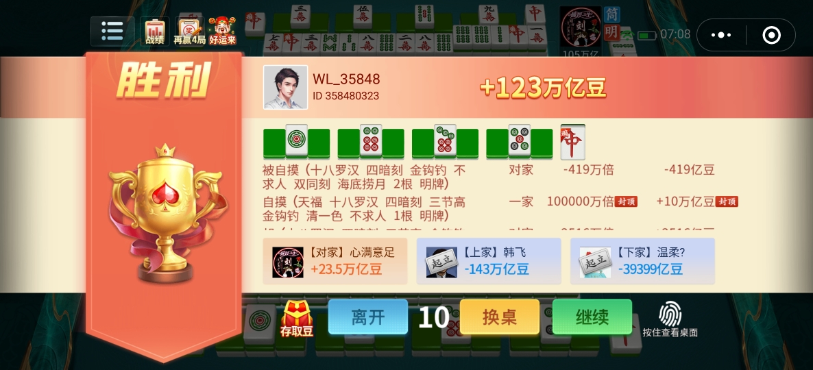 三分钟了解微乐海南麻将插件(揭秘小程序确实有猫腻)