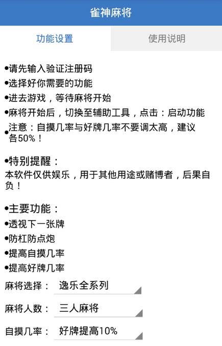微信雀神麻将免费神器软件(揭秘手机上规律攻略)