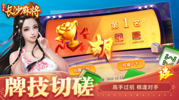 白金岛长沙麻将确实有挂的(揭秘小程序提高胜率)
