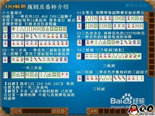 玩家必备教程打麻将最忌讳的什么《新浪科技 讲解窍门》