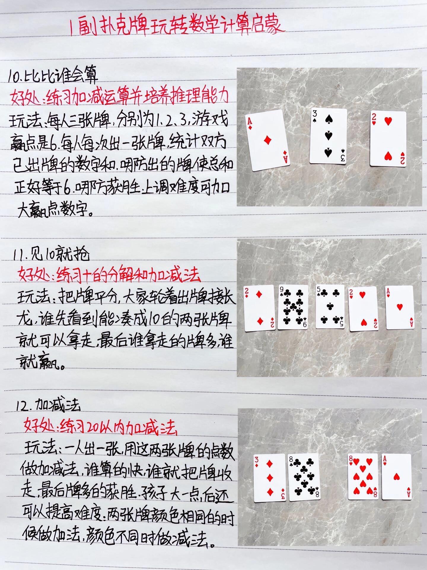 分享决窍“扑克做记号的方法图《新浪科技 讲解窍门》