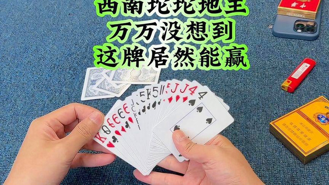 新教你‘‘先进扑克器是真的吗!一《我来教教你怎么赢 》