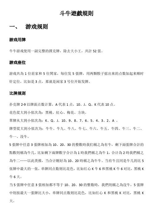 给大家爆料一下实用斗牛有设备一《我来教教你怎么赢 》
